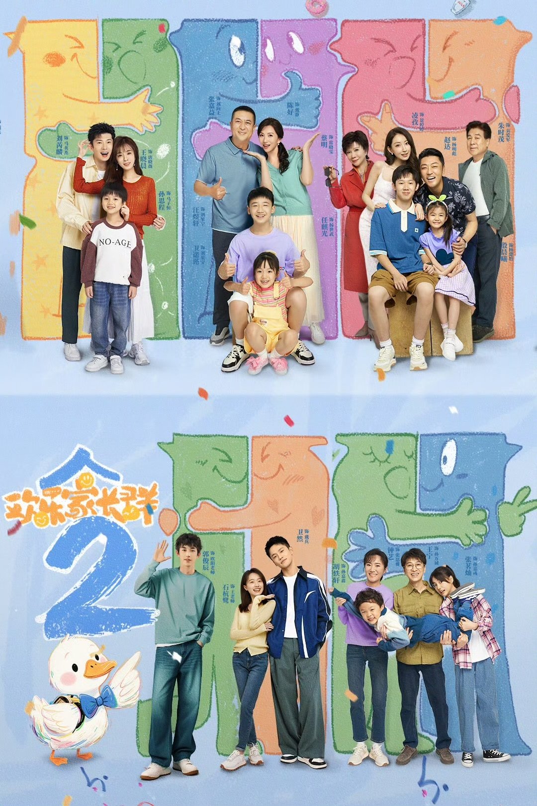 Growing Together Staffel 2