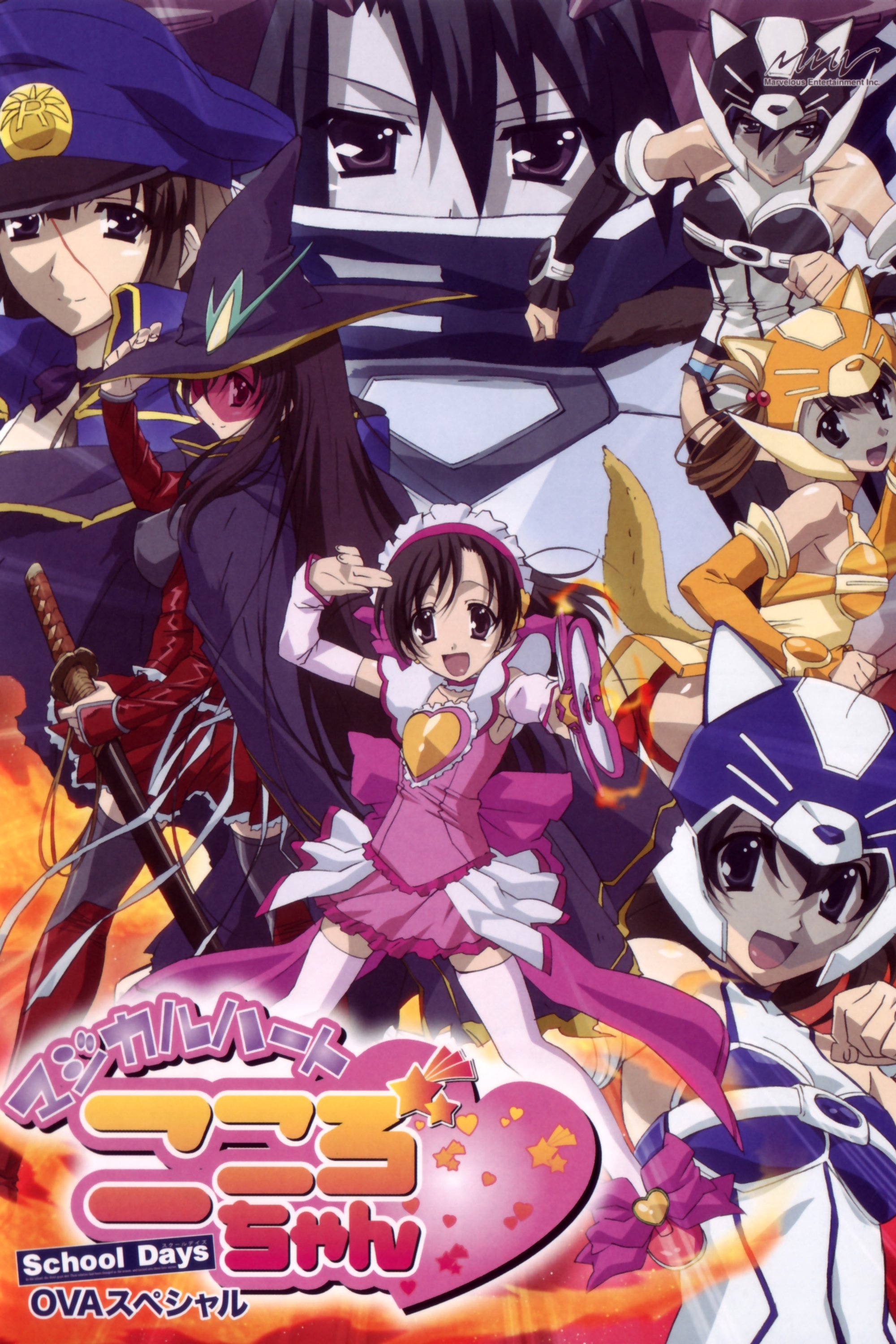 Sukûru deizu (Extras)