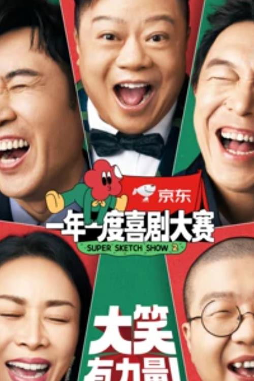 Super Sketch Show (Extras)