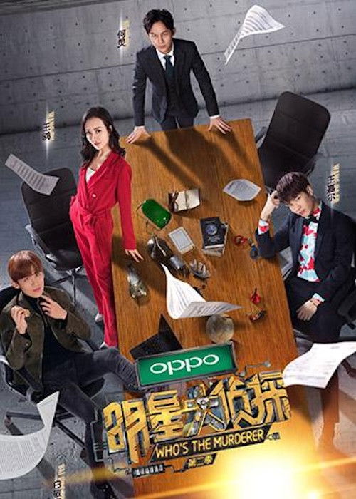 Who's the Murderer Staffel 2