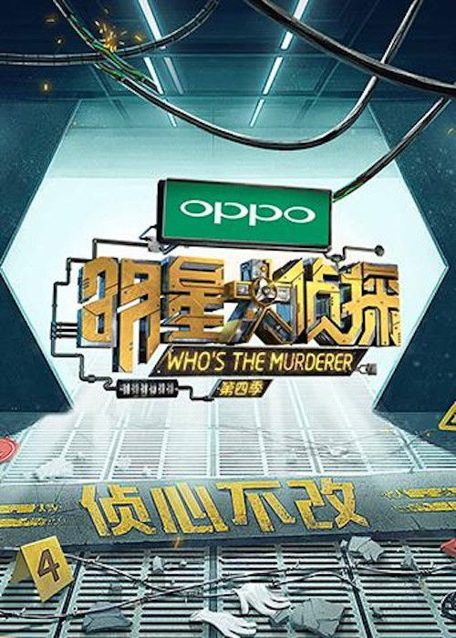 Who's the Murderer Staffel 4