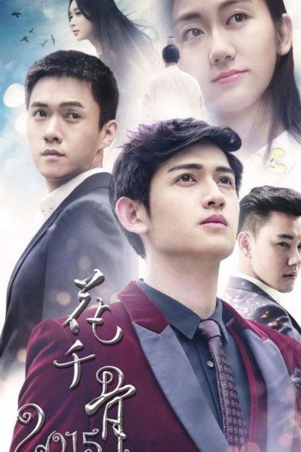 The Journey of Flower Staffel 2