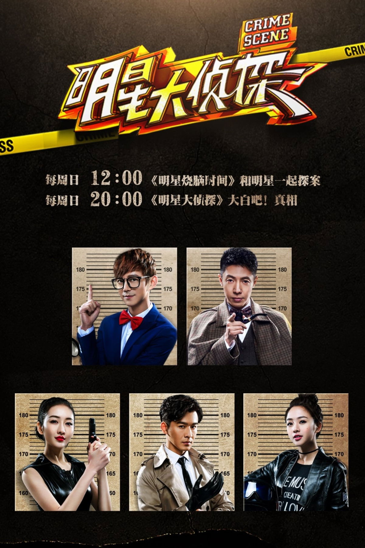 Who's the Murderer (Extras)