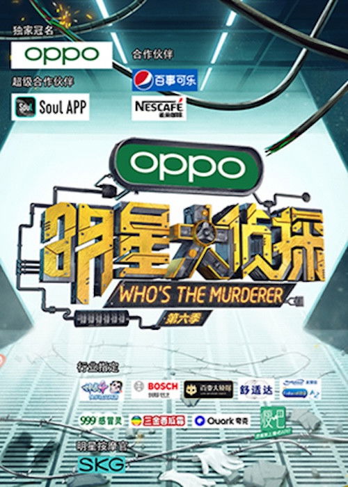 Who's the Murderer Staffel 6