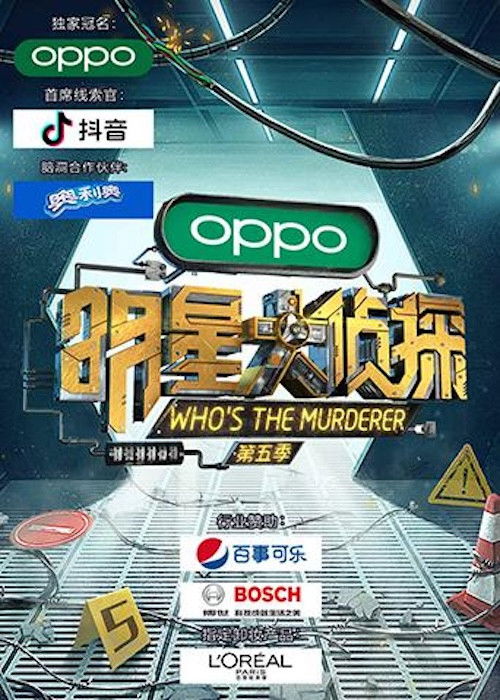 Who's the Murderer Staffel 5