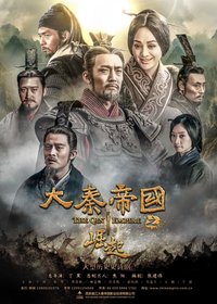 Qin Empire: Alliance Staffel 3