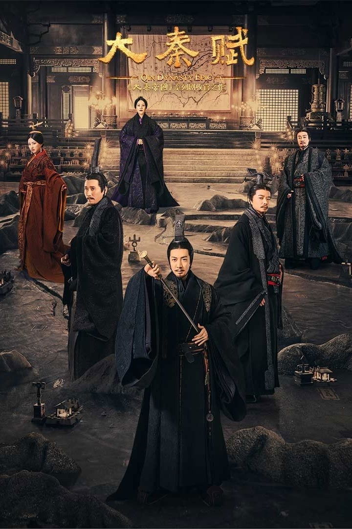 Qin Empire: Alliance Staffel 4