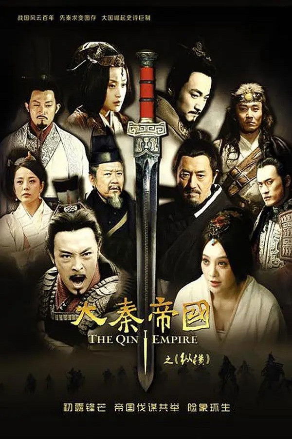 Qin Empire: Alliance Staffel 2