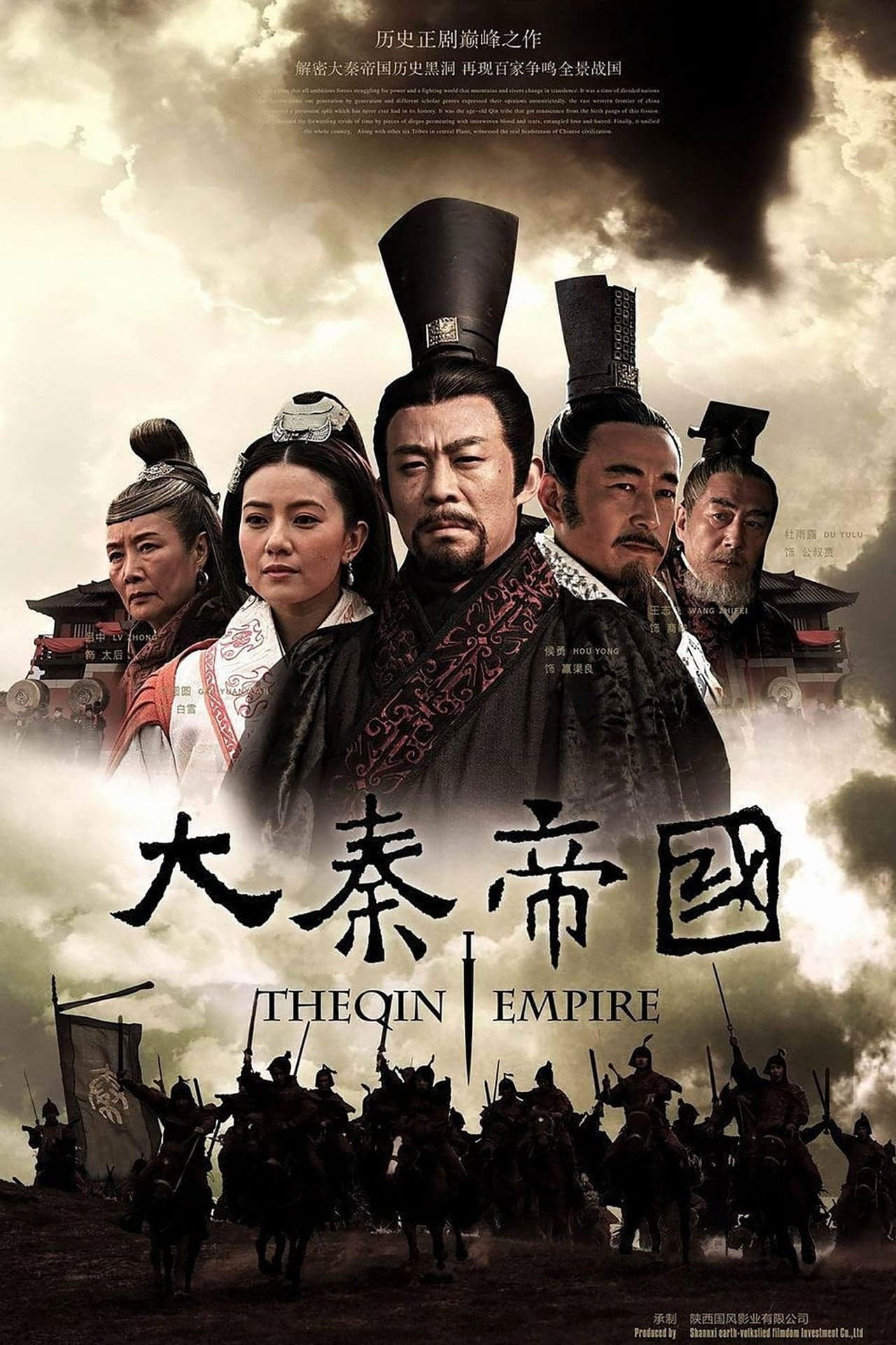 Qin Empire: Alliance Staffel 5