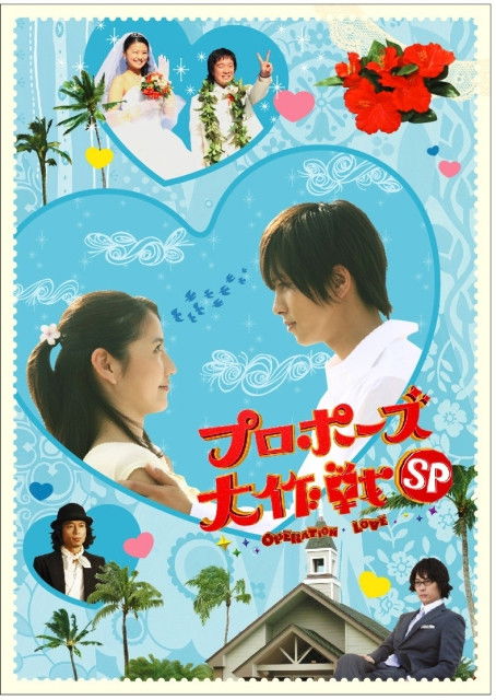 Operation Love (Extras)