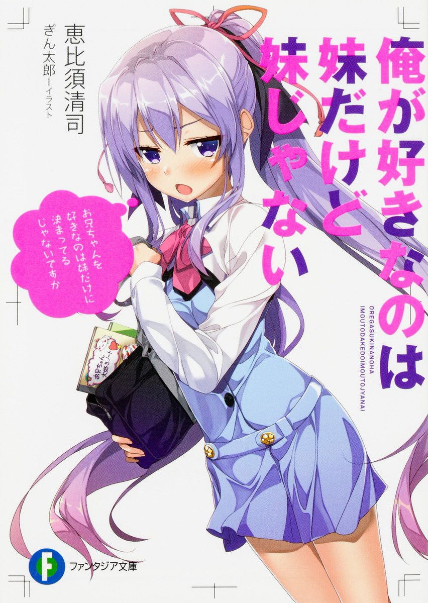 My Sister, My Writer (Extras)