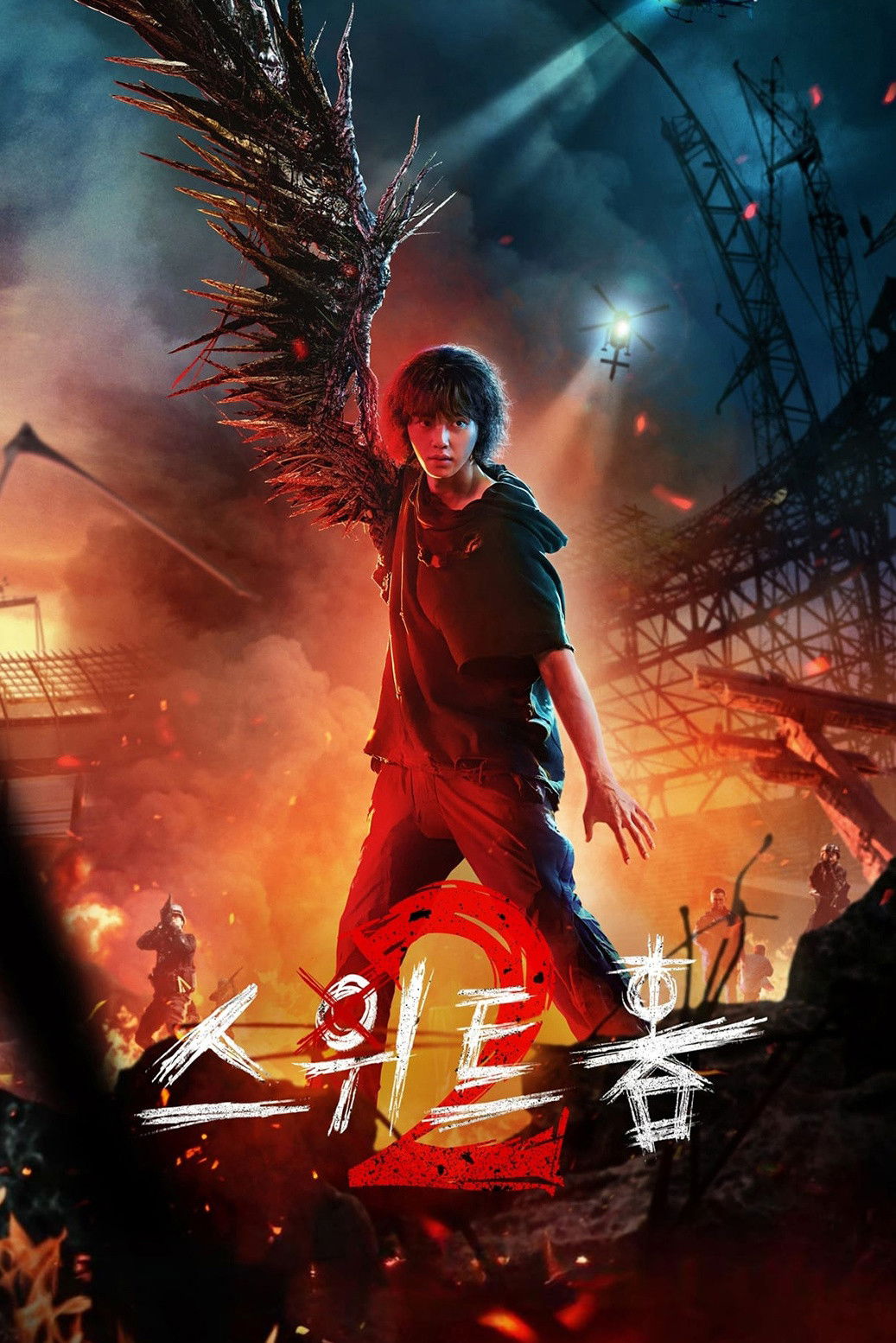Sweet Home Staffel 2