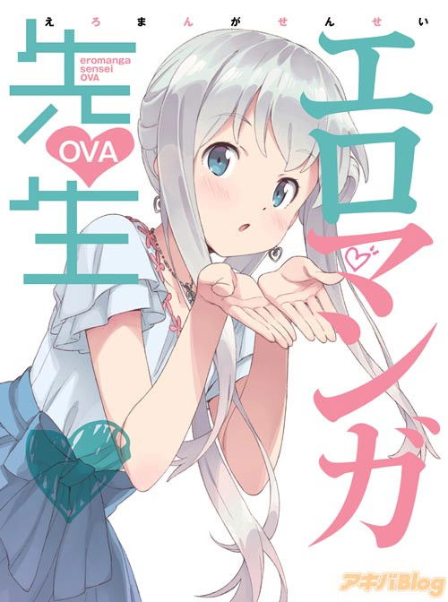 Eromanga Sensei (Extras)