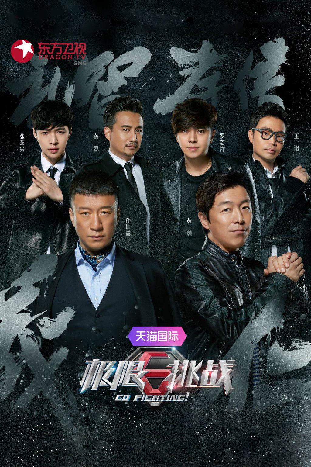 Go Fighting Staffel 2