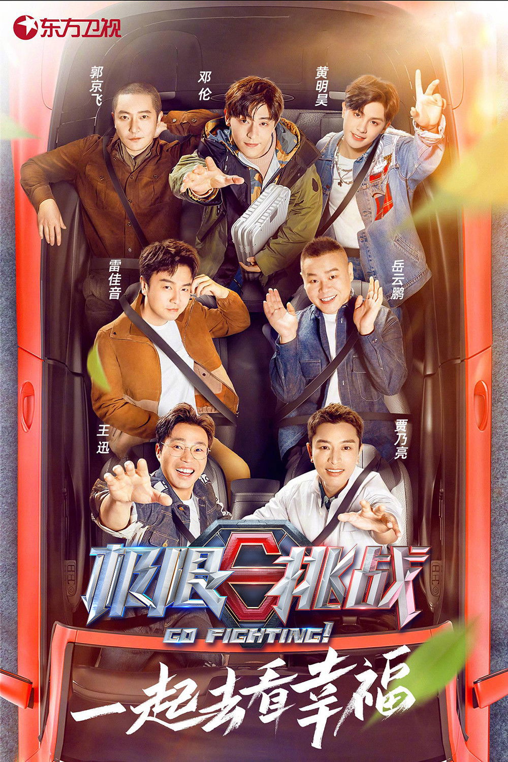 Go Fighting Staffel 7