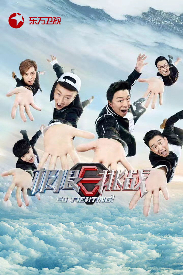Go Fighting Staffel 3