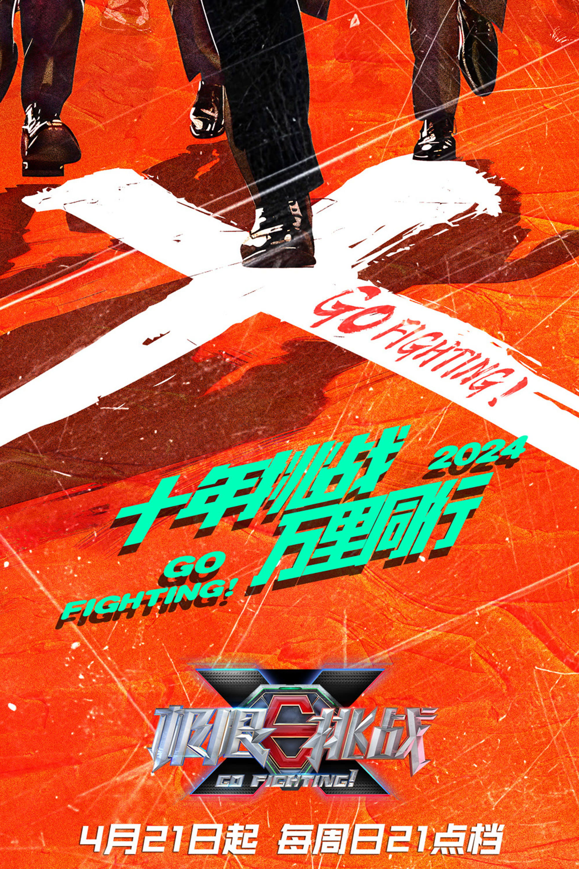 Go Fighting Staffel 10