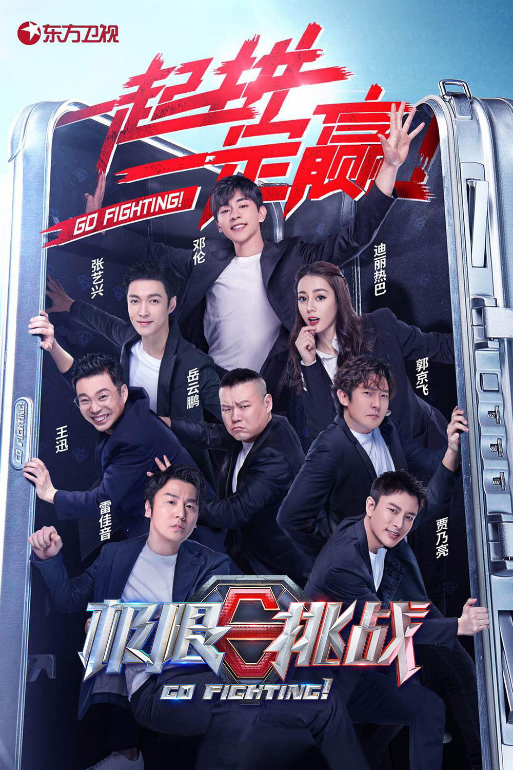 Go Fighting Staffel 6