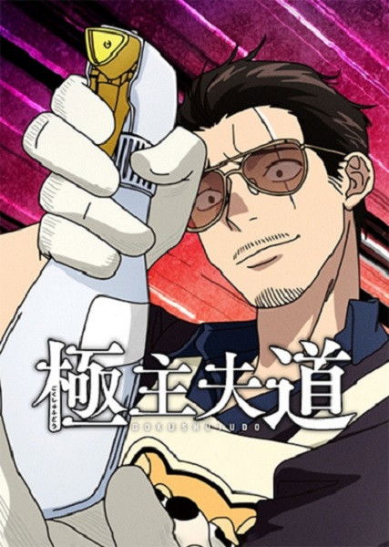 Yakuza goes Hausmann Staffel 2
