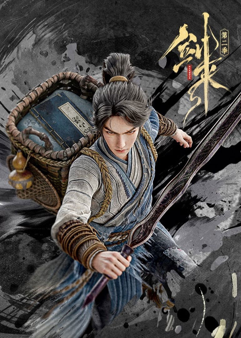 Sword Of Coming Staffel 2
