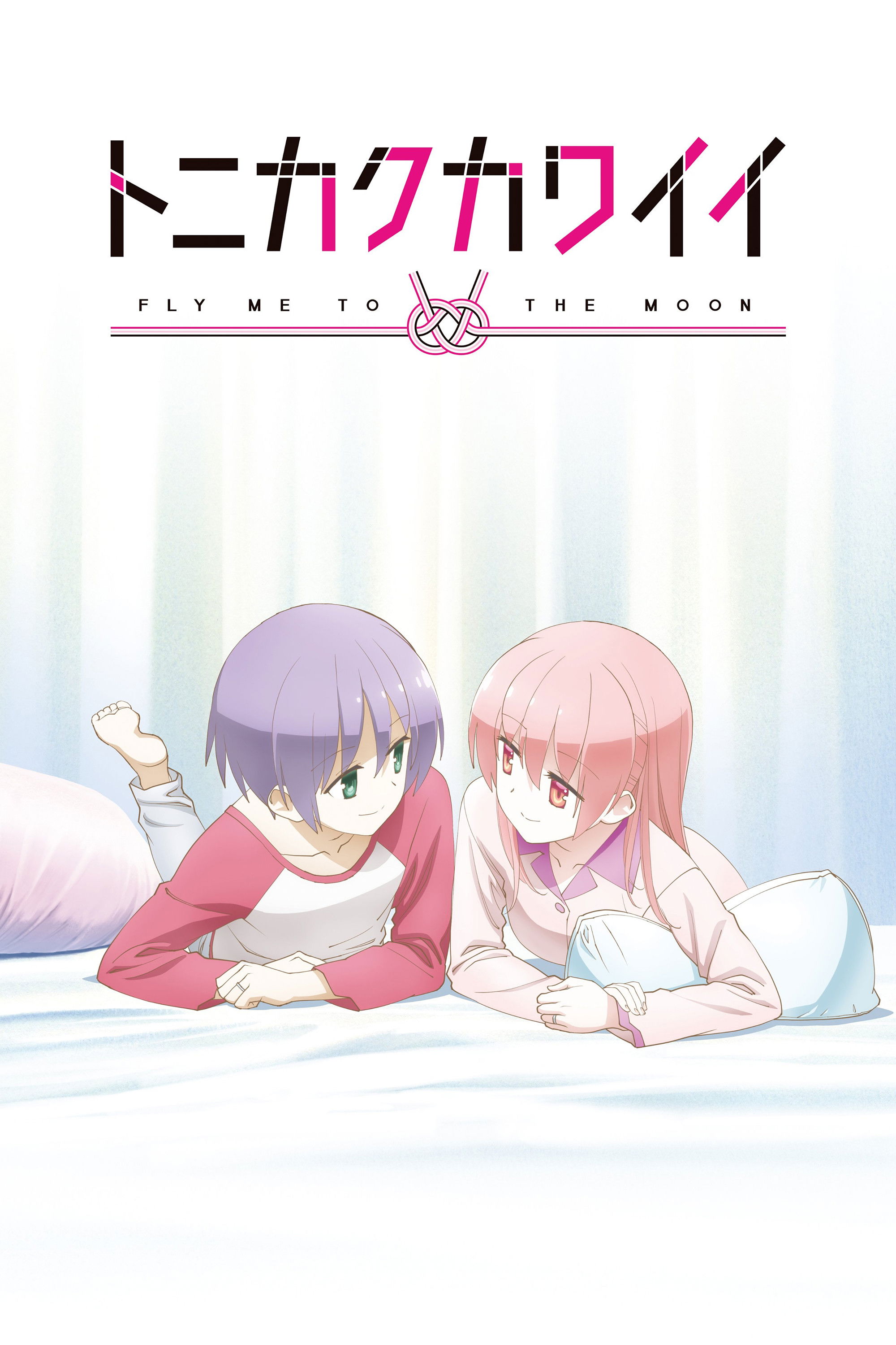 Tonikawa: Over the Moon for You (Extras)