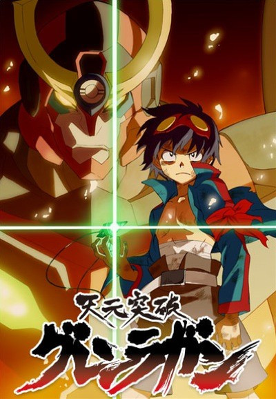 Gurren Lagann (Extras)