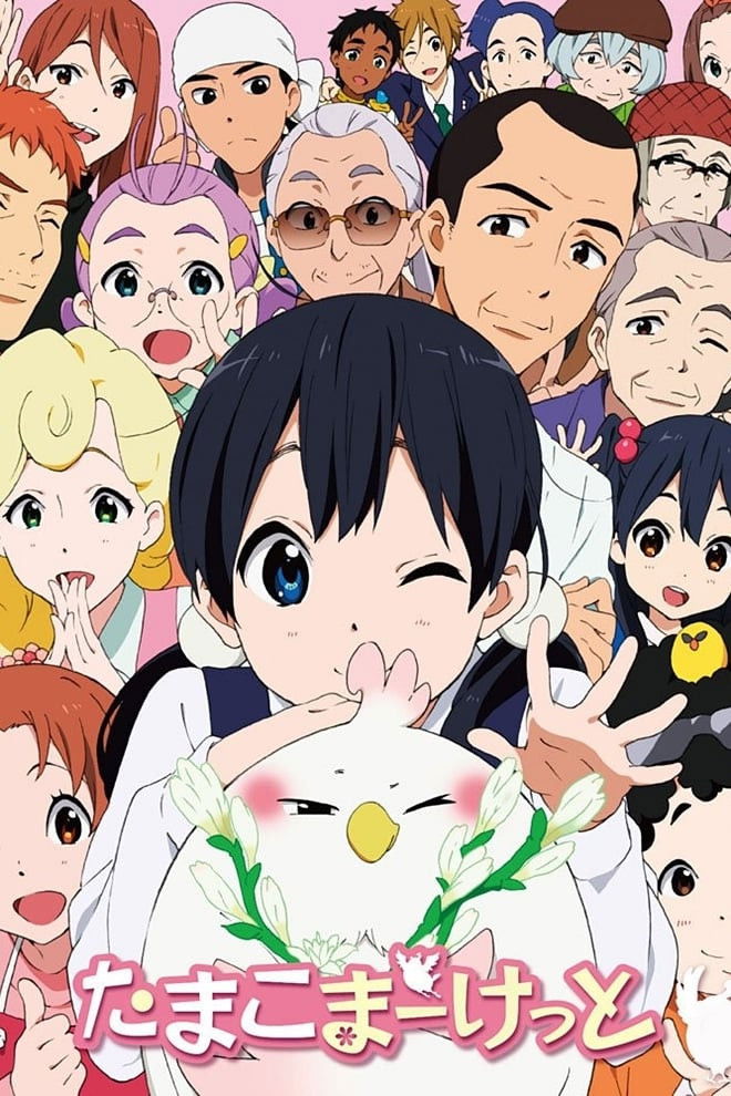 Tamako Market (Extras)