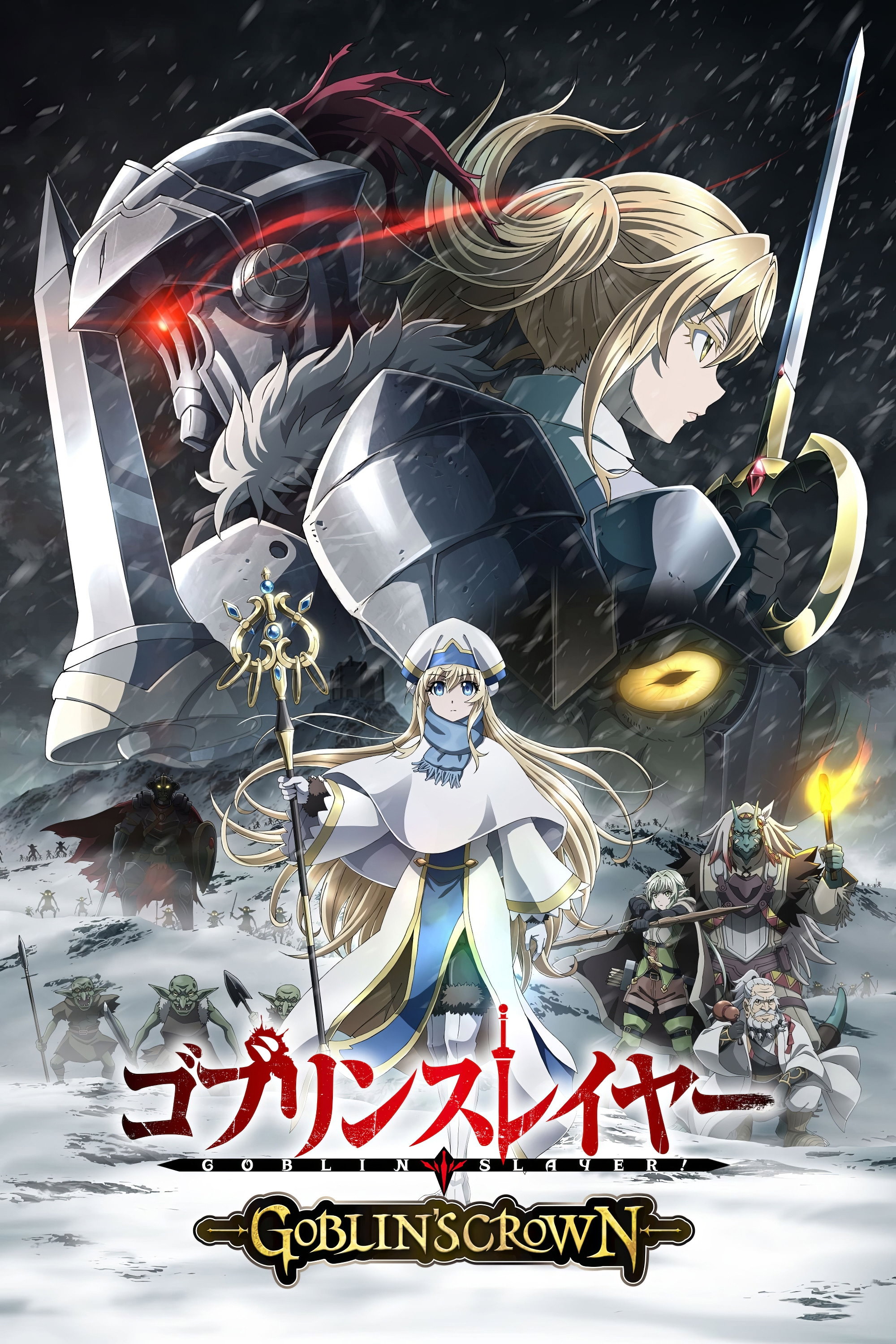 Goblin Slayer (Extras)