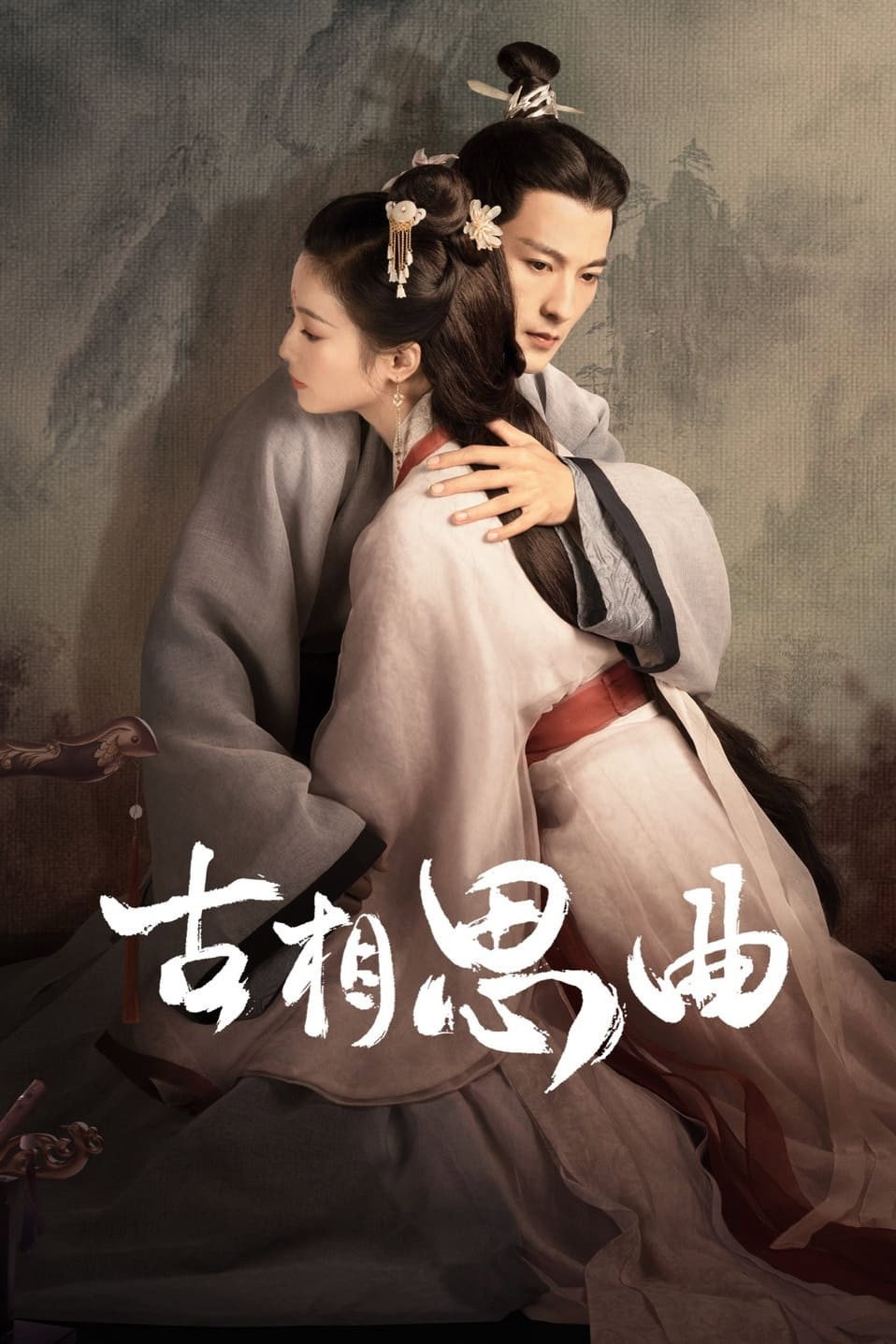 An Ancient Love Song (Extras)