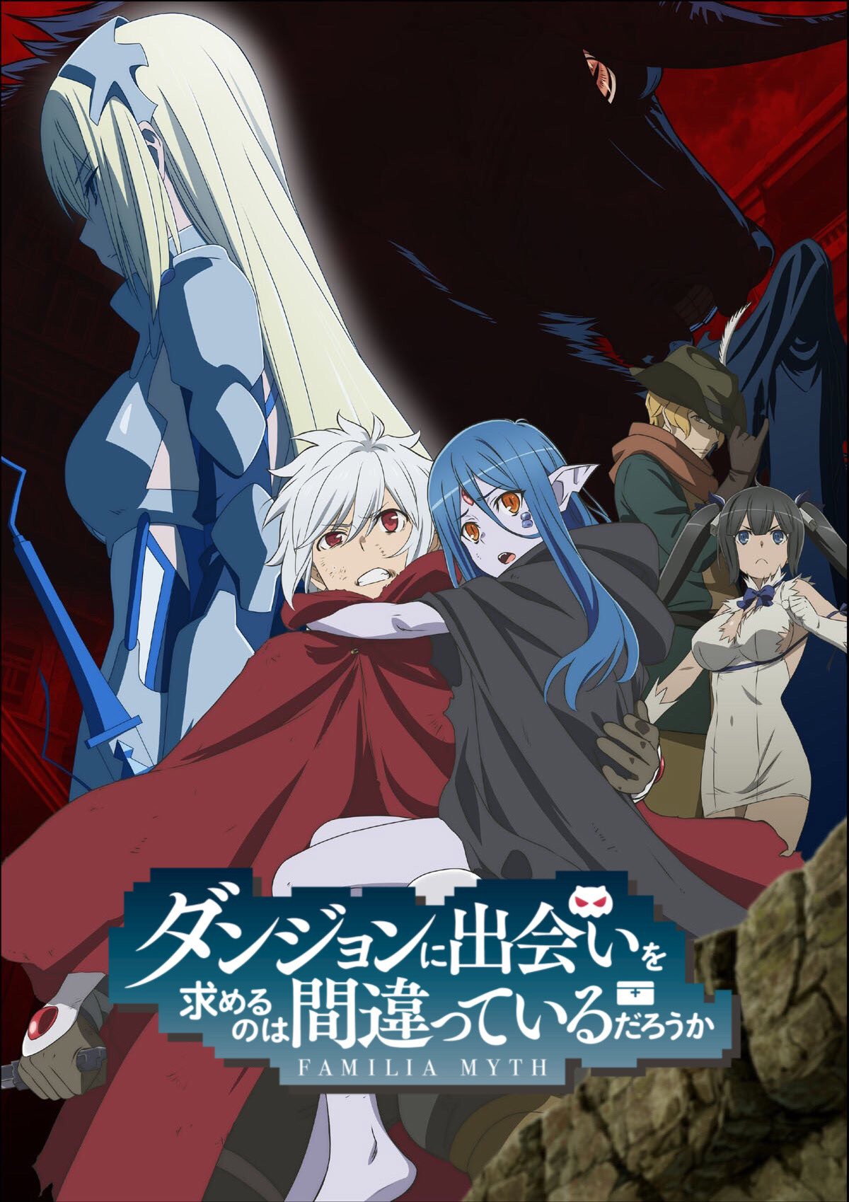 Danmachi: Is It Wrong to Try to Pick Up Girls in a Dungeon? Staffel 3