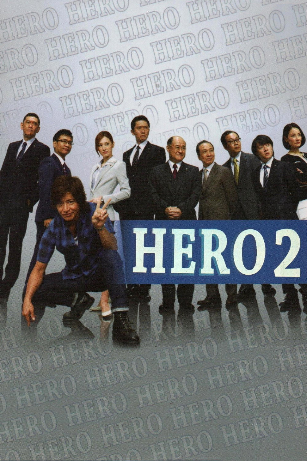 Hero Staffel 2