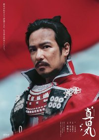 Sanadamaru (Extras)