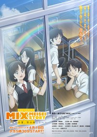 Mix - Meisei Story Staffel 2