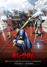 Kingdom Staffel 6