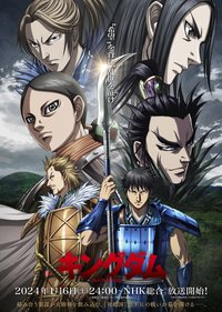 Kingdom Staffel 5