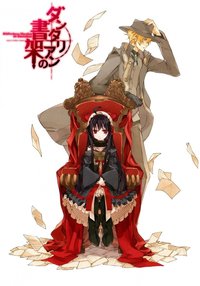 The Mystic Archives of Dantalian (Extras)