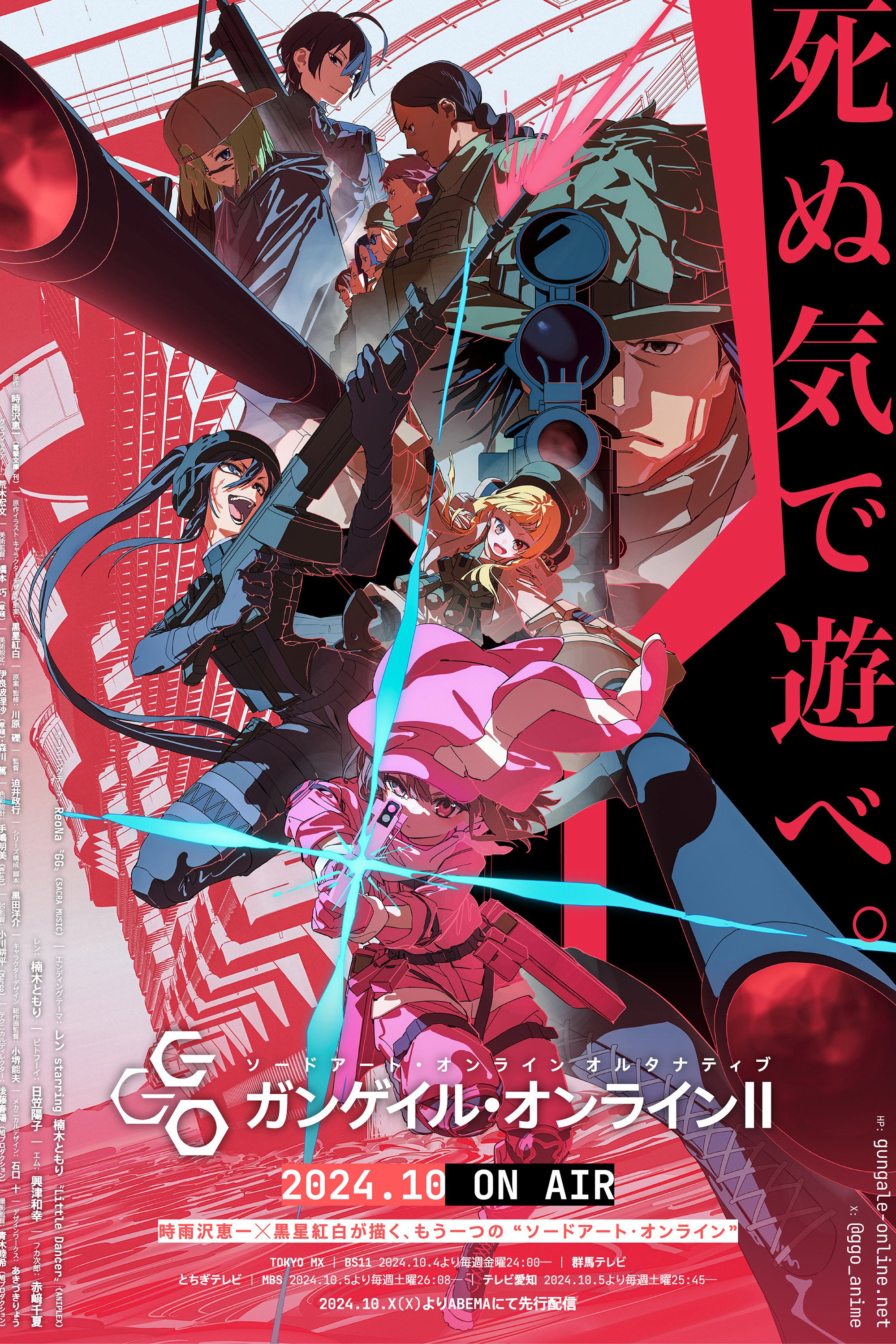 Sword Art Online Alternative: Gun Gale Online Staffel 2