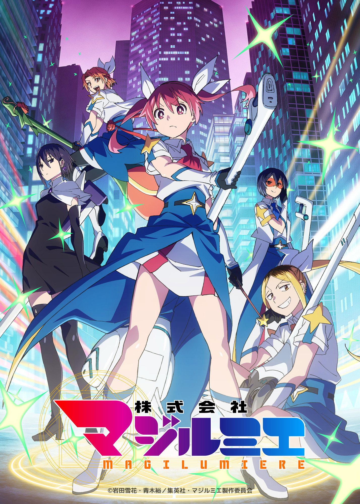 Magilumiere Inc. Staffel 2