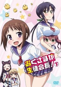 My Wife is the Student Council President (Extras)