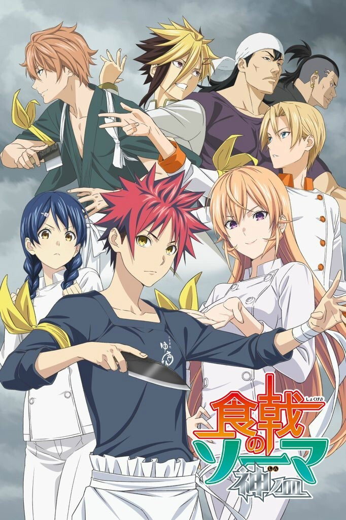 Food Wars! (Das vierte Gericht)