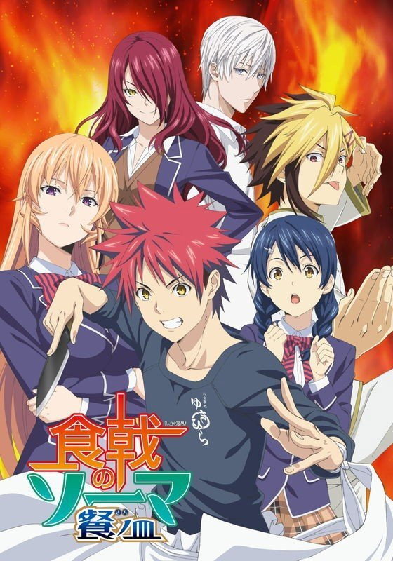 Food Wars! (Das dritte Gericht)