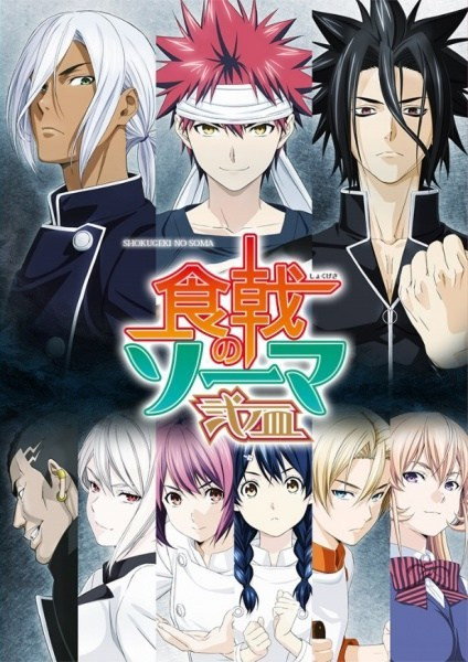 Food Wars! (Das zweite Gericht)