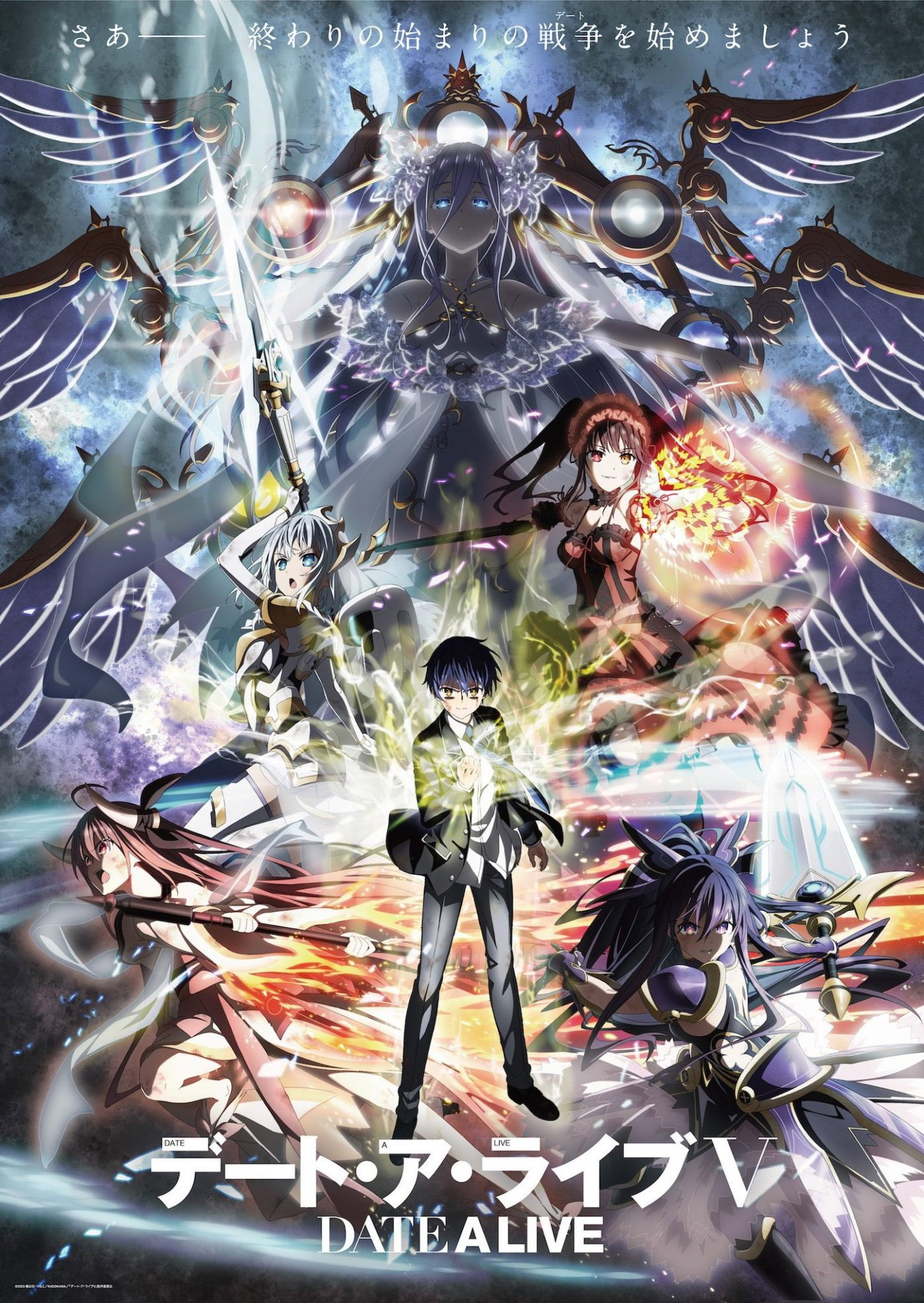 Date a Live Staffel 5