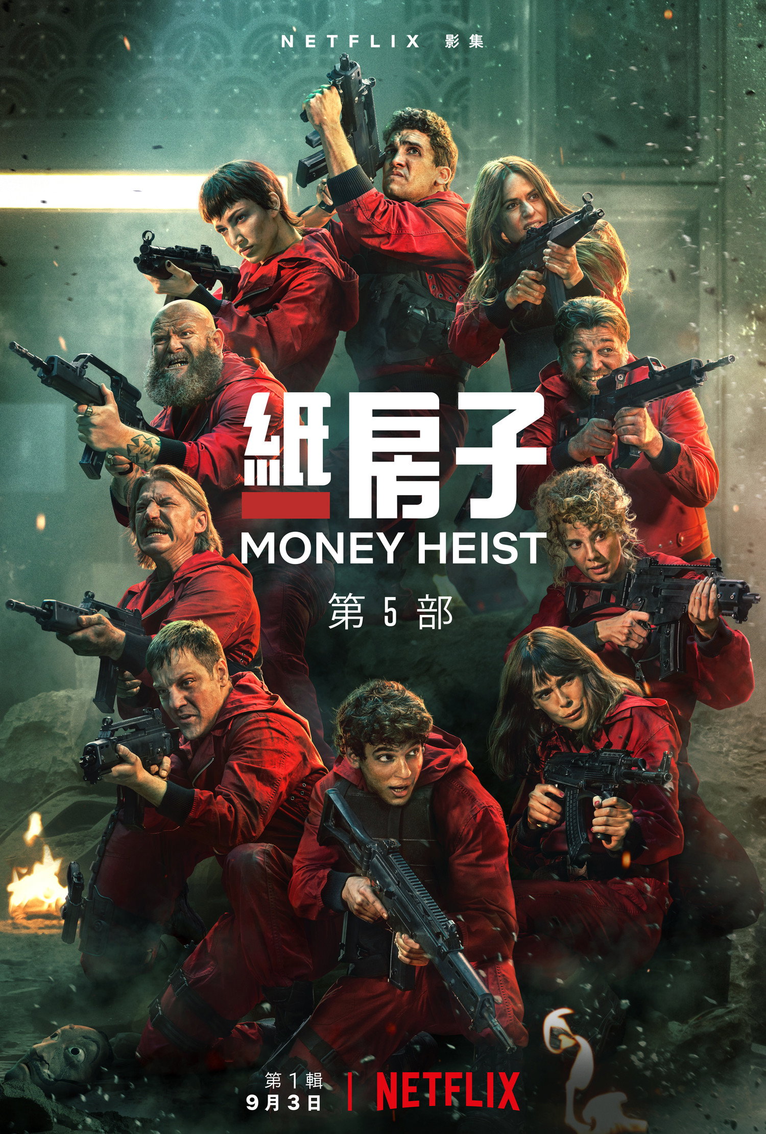 La casa de papel Staffel 5