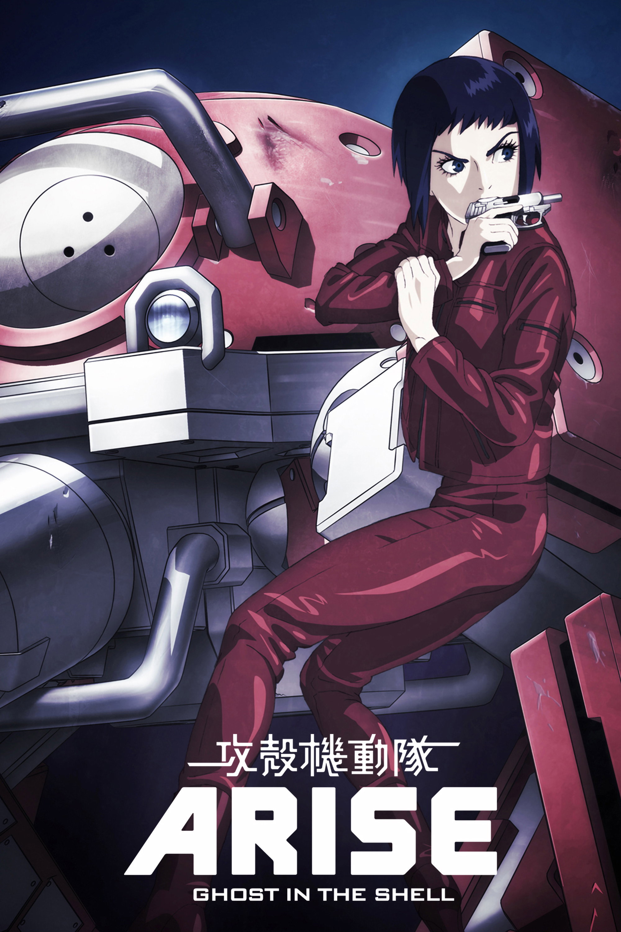 Ghost in the Shell Arise: Alternative Architecture (Extras)