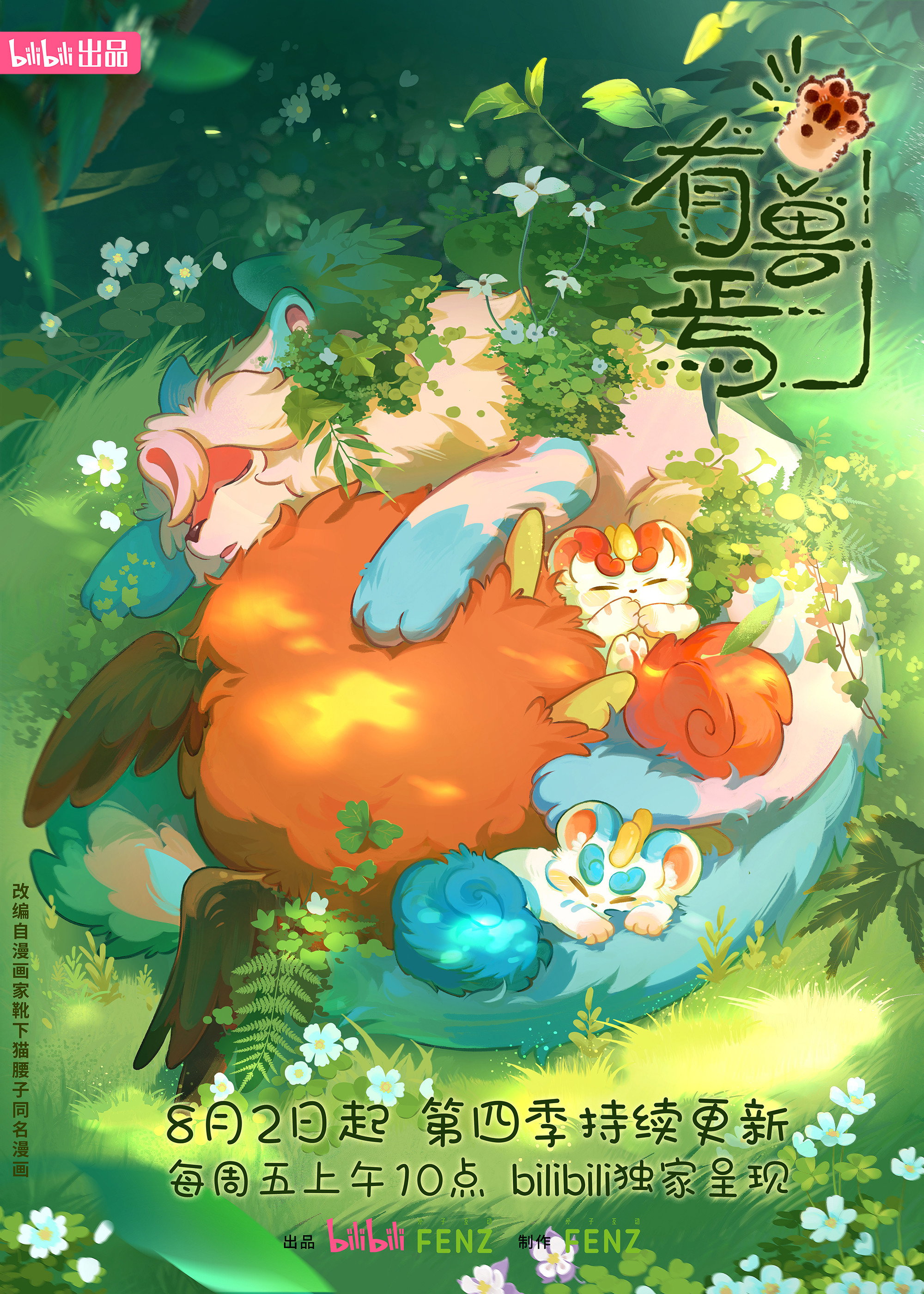 Fabulous Beasts Staffel 4