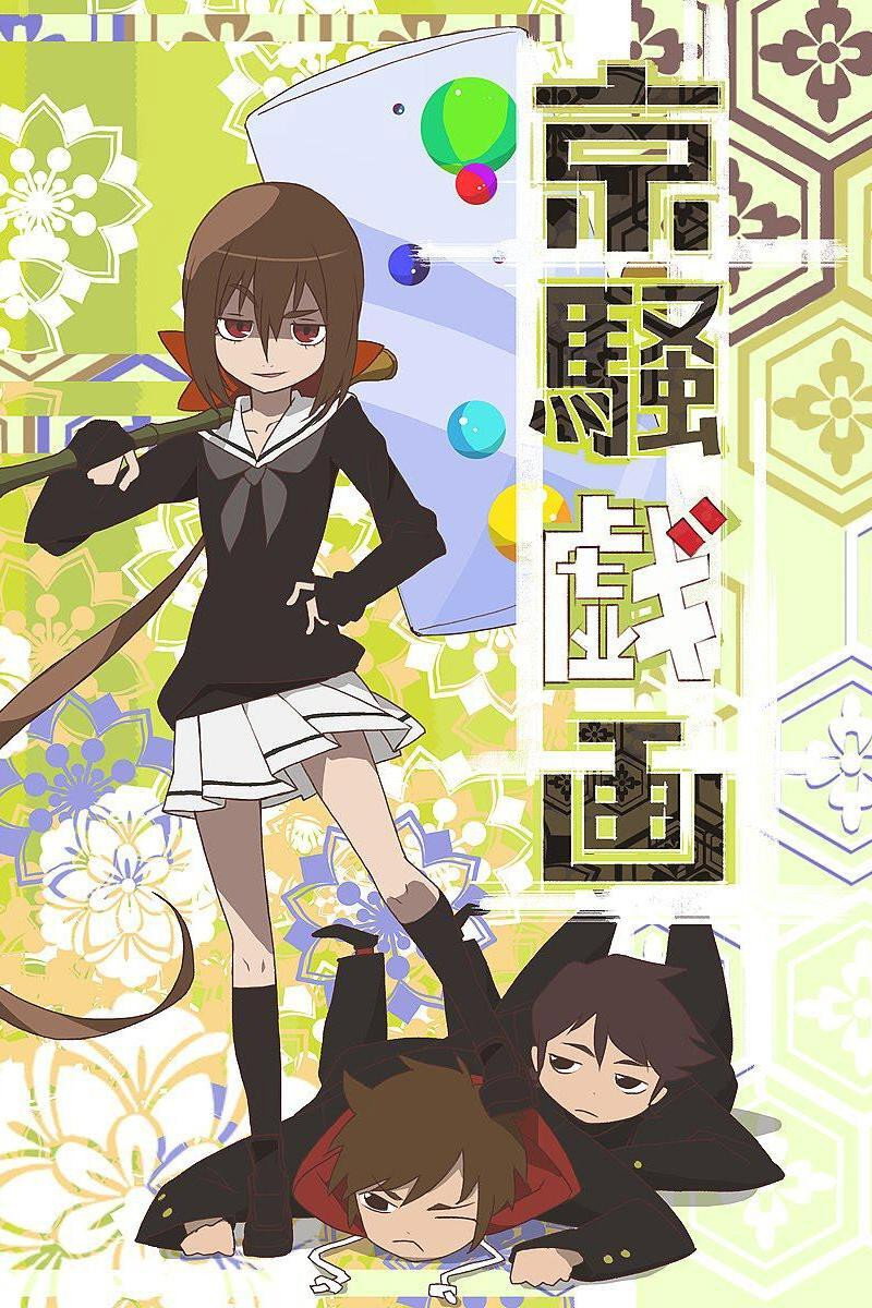 Kyousougiga (Extras)