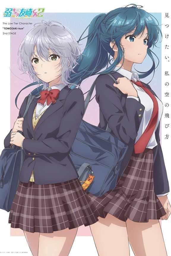 Bottom-Tier Character Tomozaki Staffel 2