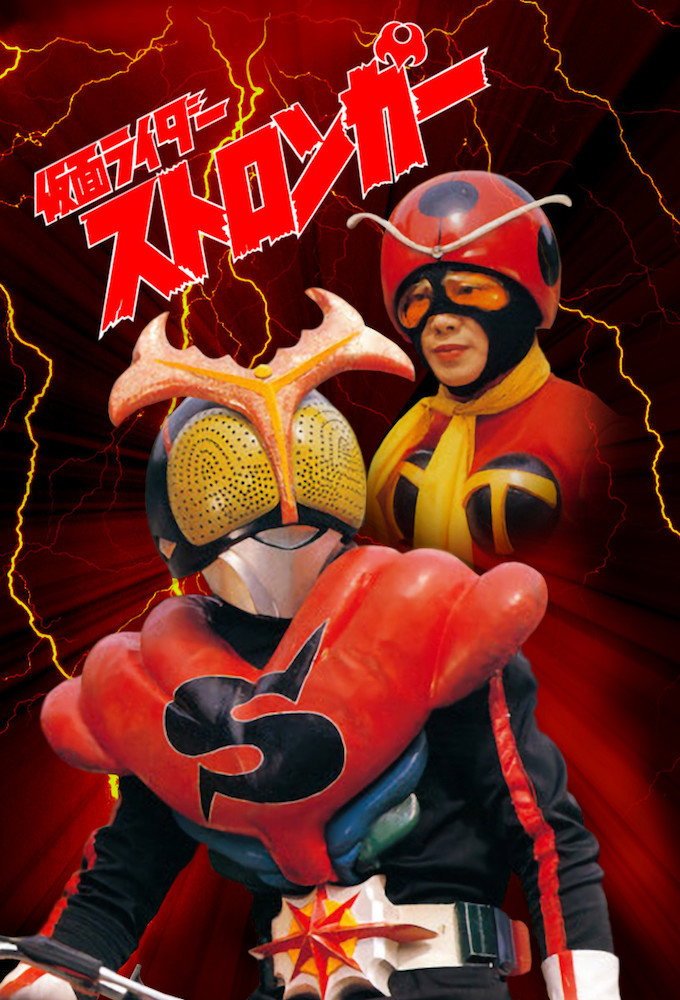 Kamen Rider Staffel 5