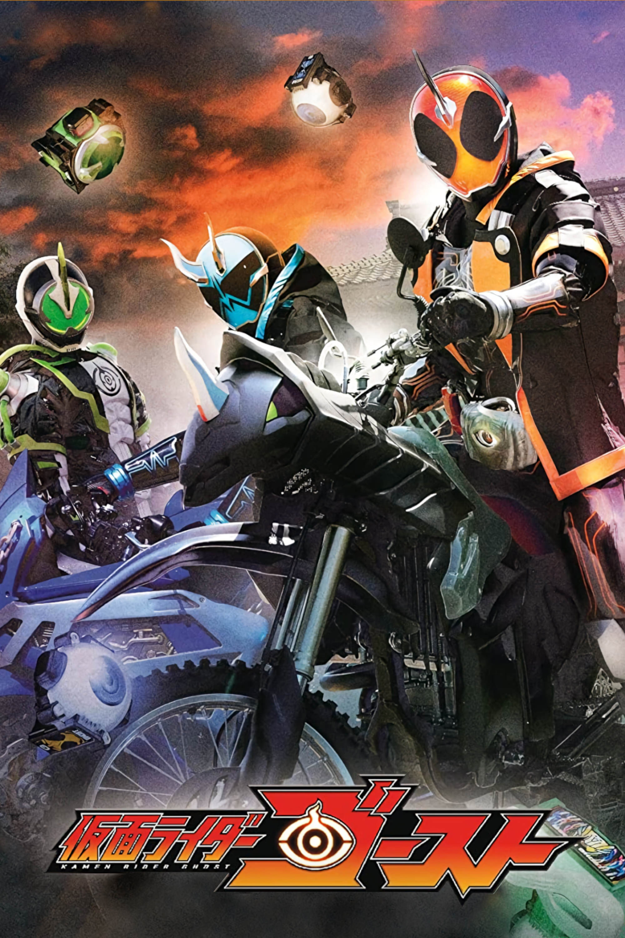 Kamen Rider Staffel 26